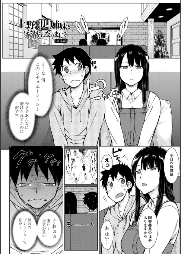 どすけべ美人四姉妹ハーレムにようこそ！ 【FANZA限定】【デジタル特装版】_6枚目の画像